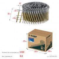 ЗУБР cnw 65 х 2.8 мм, барабанные гвозди рифленые оцинкованные, 6000 шт (305383-65)
