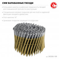 ЗУБР cnw 100 х 3.1 мм, барабанные гвозди рифленые оцинкованные, 2400 шт (305383-100)