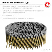 ЗУБР cnw 40 х 2.1 мм, барабанные гвозди рифленые оцинкованные, 12600 шт (305383-40)