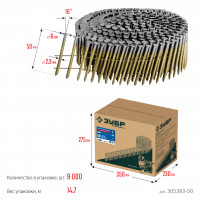 ЗУБР cnw 50 х 2.3 мм, барабанные гвозди рифленые оцинкованные, 9000 шт (305383-50)