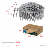 ЗУБР crn 22 х 3.1 мм, барабанные гвозди кровельные оцинкованные, 9000 шт (305385-22)