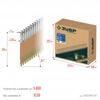 ЗУБР sn34 (d34) 50 х 2.8 мм, реечные гвозди рифленые оцинкованные, 5000 шт (305399-50)