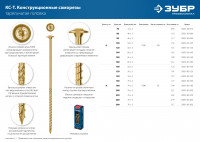 ЗУБР кс-т, 100 х 6.0 мм, tx30, тарельчатая головка, желтый цинк, 100 шт, конструкционный саморез, профессионал (30051-60-100)