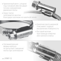 ЗУБР х-9н, 8 - 12 мм, накатная лента 9 мм, цинк, 50 шт, червячный хомут (37807-12)