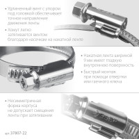 ЗУБР х-9н, 12 - 22 мм, накатная лента 9 мм, цинк, 50 шт, червячный хомут (37807-22)