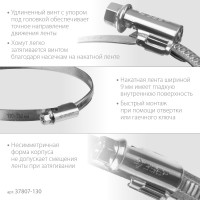 ЗУБР х-9н, 110 - 130 мм, накатная лента 9 мм, цинк, 25 шт, червячный хомут (37807-130)