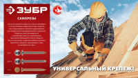 ЗУБР пшм 25 х 4.2 мм, саморез с пресс-шайбой, цинк, 15.51 кг (4-300190-42-025)