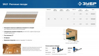ЗУБР sn21 80 х 3.1 мм, реечные гвозди рифленые оцинкованные, 2010 шт (305396-80)