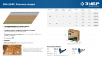 ЗУБР sn34 (d34) 75 х 2.8 мм, реечные гвозди рифленые оцинкованные, 4000 шт (305399-75)