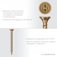 ЗУБР су-ж 50 x 5.0 мм, желтый цинк, универсальный саморез, 17.18 кг (4-300390-50-050)