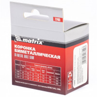 Коронка bimetal, 65 мм// matrix