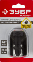 ЗУБР 13 мм, 3/8