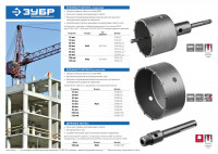 ЗУБР l - 160 мм, sds - max, м22, державка для коронки по бетону, профессионал (29188 - 160)