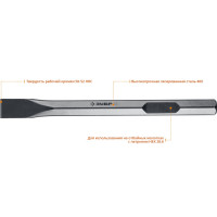 ЗУБР буран, 35 х 400 мм, hex 28, плоское зубило (29380-35-400)