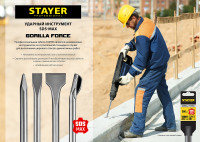 Stayer gorilla force, 280 мм, sds-max, пикообразное зубило, professional (29391-00-280)