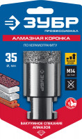 ЗУБР авк, d 35 мм, (м14, 15 мм кромка), вакуумная алмазная коронка, профессионал (29865-35)
