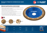 ЗУБР №3 крупное зерно, 125 мм, вк8, наклонная обдирочно-шлифовальная чашка, профессионал (33435-3)