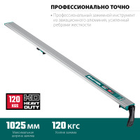 Kraftool cg-100, 1025 мм, зажимная, направляющая шина (32235-1.0)