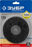 ЗУБР 125 мм, нейлоновая проволока, щетка дисковая для дрели, профессионал (35162-125)