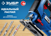 ЗУБР t101d, t-хвост., у8а сталь, по дереву, шаг зуба 4 мм (6tpi), раб. длина 75 мм, 2 шт, полотна для лобзика, профессионал (15590-4)