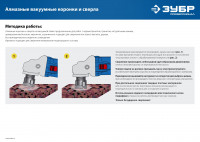ЗУБР авк, d 20 мм, (м14, 15 мм кромка), вакуумная алмазная коронка, профессионал (29865-20)