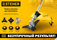 Steher bth-10, м10 х 1.25 lh, катушка для триммера (75105)