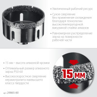 ЗУБР авк, d 80 мм, (м14, 15 мм кромка), вакуумная алмазная коронка, профессионал (29865-80)