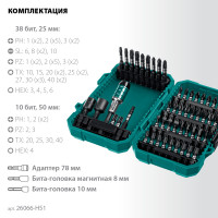Kraftool impact-51, 51 шт, набор ударных бит (26066-h51)