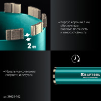 Kraftool diamond 102 мм (450 мм, 1 1/4