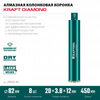 Kraftool diamond 82 мм (450 мм, 1 1/4