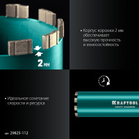Kraftool diamond 112 мм (450 мм, 1 1/4