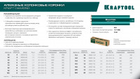Kraftool diamond 112 мм (450 мм, 1 1/4