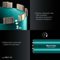 Kraftool diamond 162 мм (450 мм, 1 1/4