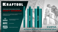 Kraftool diamond 200 мм (450 мм, 1 1/4