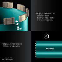 Kraftool diamond 250 мм (450 мм, 1 1/4