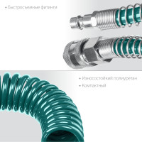 Kraftool 10 м, 8 х 12 мм, 15 бар, воздушный спиральный шланг с фитингами рапид (06590-10)
