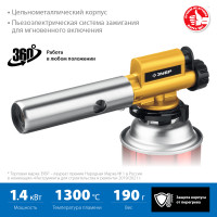 ЗУБР гпм-800, 1300°c, цельнометаллическая, газовая горелка с пьезоподжигом на баллон с цанговым соединением, профессионал (55550)
