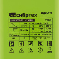 Аппарат инвертор. дуговой сварки идс-190, 190 а, пв 80%, диам.эл. 1,6-4 мм// сибртех