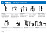 ЗУБР 5 т, универсальный редукторный съемник, профессионал (43301-5)