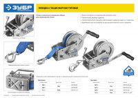 ЗУБР 0.5 т, 8 м, ручная барабанная тяговая тросовая лебедка, профессионал (43113-0.5)
