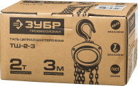ЗУБР тш-2-3, 2 т, 3 м, ручная цепная шестеренная таль, профессионал (43081-2)