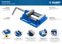 ЗУБР 100 мм, станочные сверлильные тиски, профессионал (32721)