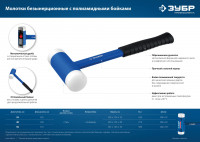 ЗУБР бмп-35, 35 мм, с полиамидными бойками, безынерционный молоток, профессионал (2043-35)