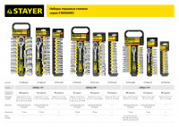 Stayer rss 12l, 12 предм., (1/2