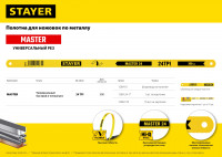 Stayer 24 tpi, шаг 1 мм, 300 мм, 10 шт, полотно для ножовки по металлу (1588-s10)
