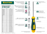 Kraftool х-drive, ph2 x 38, отвертка (250072-2-038)