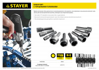 Stayer 9 шт, набор бит с адаптером (26089-h9)