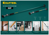 Kraftool sup-3, 160 - 290 см, телескопический распор (32238)