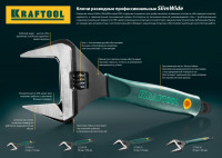 Kraftool slimwide, 250/50 мм, разводной ключ (27258-25)
