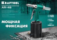 Kraftool ar-48, 2.4 - 4.8 мм, пневматический заклепочник (31184)